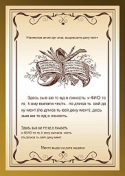 certificate of honor