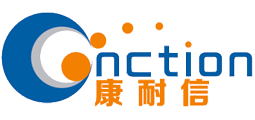 康耐信
